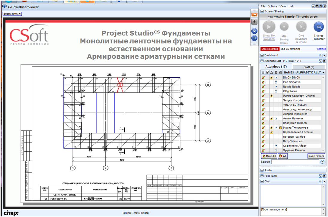 Программа проект студио