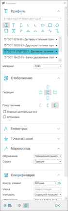 Окно диалога Колонна