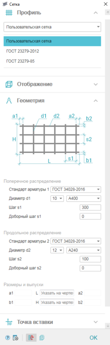 Окно диалога Сетка