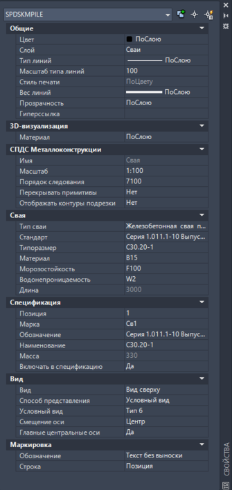 Инспектор свойств сваи