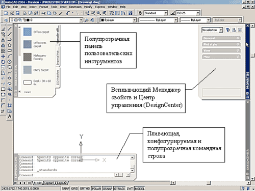 Сохранить настройки панелей в autocad