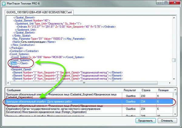 Технический план в электронной форме в виде файлов в формате xml